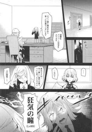 Saimin Megami wa Iinari Ningyou - Page 3