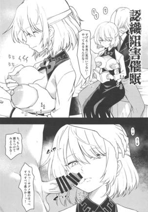 Saimin Megami wa Iinari Ningyou - Page 10
