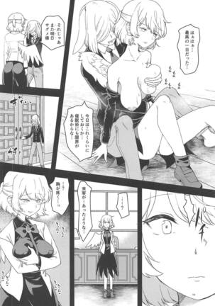 Saimin Megami wa Iinari Ningyou - Page 9