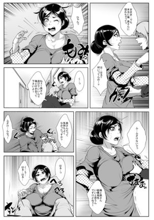 Danna no  Yuujin ni  Netorareru Page #13