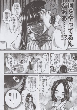 Hakukadan 《Sijyo Mokudan No Yuuutsu》 Page #23