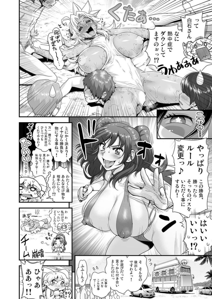 Eriji kikaka! ! ~ Big Tits JK. Gusset punishing in estrus! ~ Are you excited with octi at Mata? Semen of friendship and obedience Gourmet match! What?