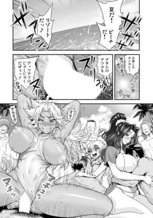 Eriji kikaka! ! ~ Big Tits JK. Gusset punishing in estrus! ~ Are you excited with octi at Mata? Semen of friendship and obedience Gourmet match! What? - Page 4