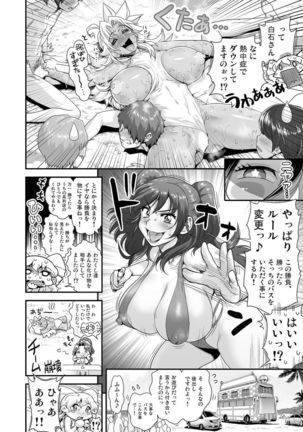 Eriji kikaka! ! ~ Big Tits JK. Gusset punishing in estrus! ~ Are you excited with octi at Mata? Semen of friendship and obedience Gourmet match! What? - Page 11