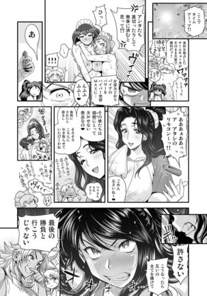 Eriji kikaka! ! ~ Big Tits JK. Gusset punishing in estrus! ~ Are you excited with octi at Mata? Semen of friendship and obedience Gourmet match! What? - Page 19