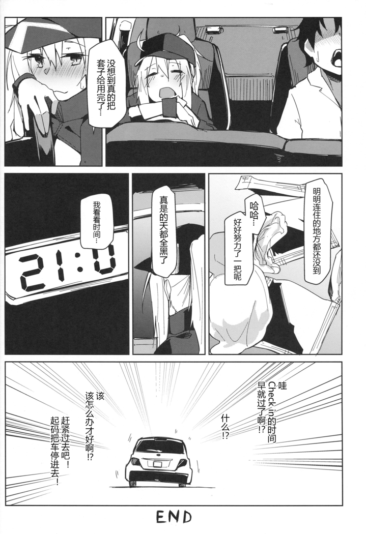 Resort made no Tojou de Car Sex desu yo!?