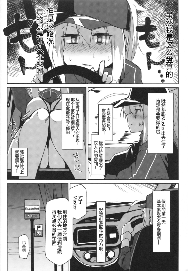 Resort made no Tojou de Car Sex desu yo!?