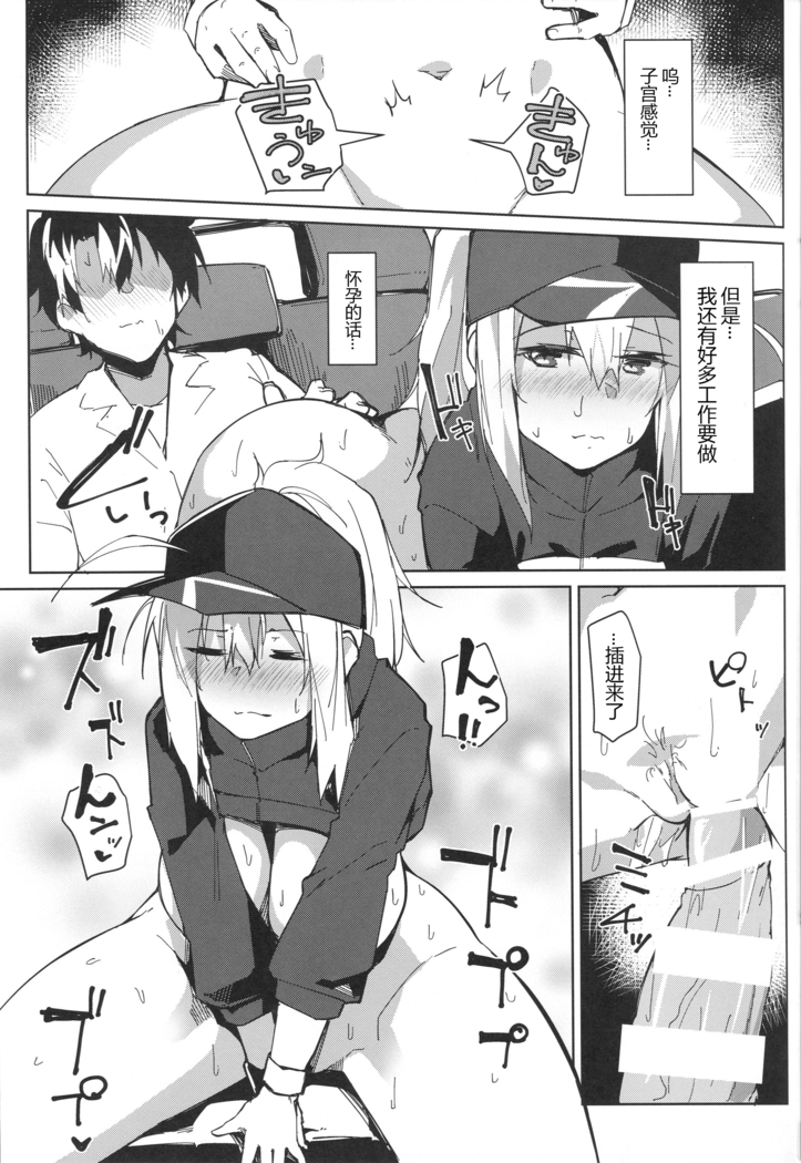 Resort made no Tojou de Car Sex desu yo!?
