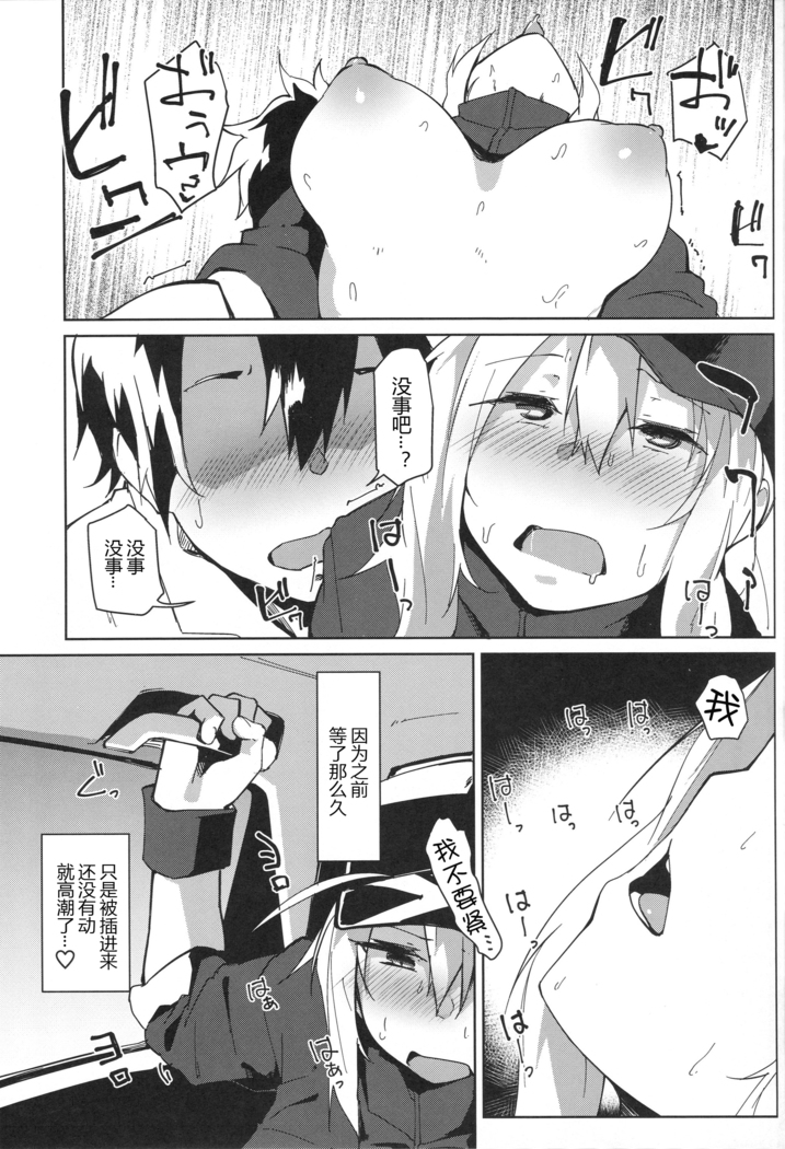 Resort made no Tojou de Car Sex desu yo!?
