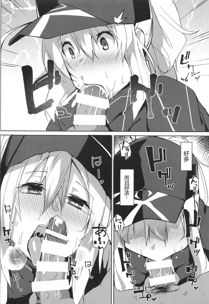 Resort made no Tojou de Car Sex desu yo!?
