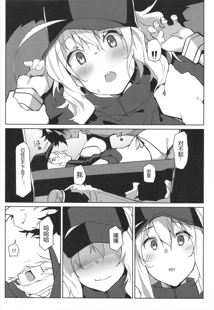 Resort made no Tojou de Car Sex desu yo!?
