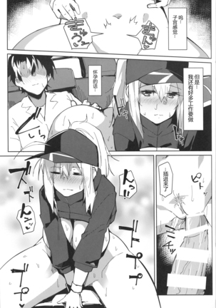 Resort made no Tojou de Car Sex desu yo!? Page #18