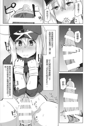 Resort made no Tojou de Car Sex desu yo!? Page #17