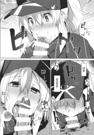 Resort made no Tojou de Car Sex desu yo!? Page #15