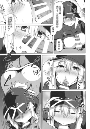 Resort made no Tojou de Car Sex desu yo!? Page #14