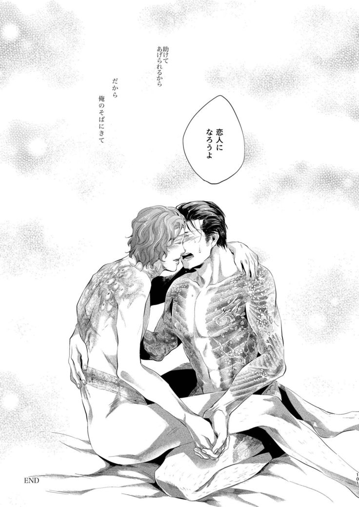 Sounan Zen Sairoku-shuu