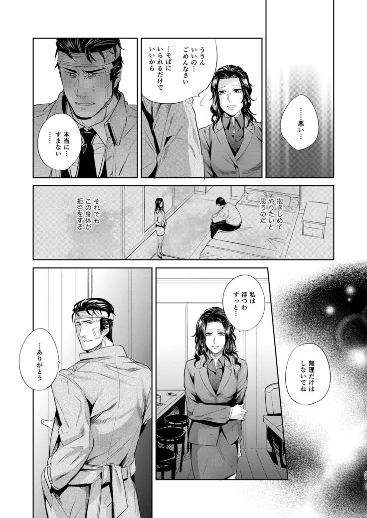 Sounan Zen Sairoku-shuu