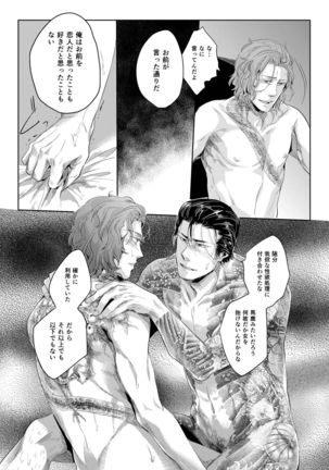 Sounan Zen Sairoku-shuu Page #84