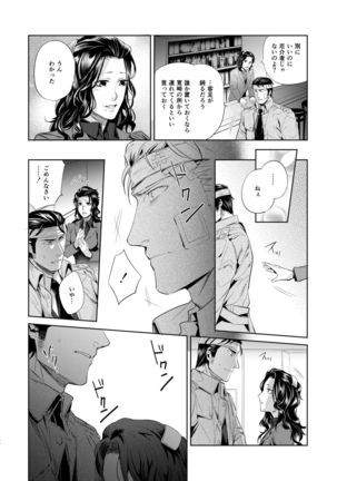 Sounan Zen Sairoku-shuu Page #41