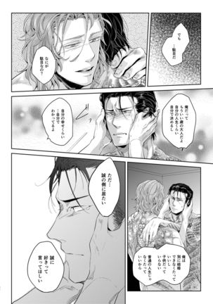 Sounan Zen Sairoku-shuu Page #93