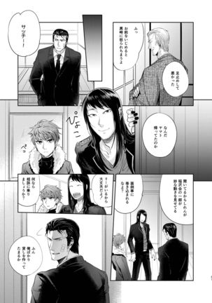 Sounan Zen Sairoku-shuu Page #48