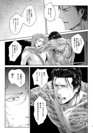 Sounan Zen Sairoku-shuu Page #86