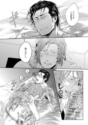 Sounan Zen Sairoku-shuu Page #105