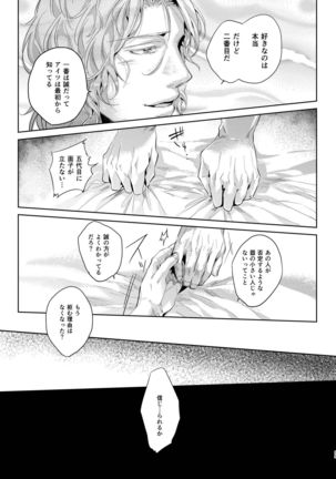 Sounan Zen Sairoku-shuu Page #96