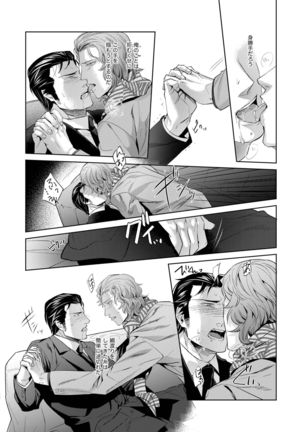 Sounan Zen Sairoku-shuu Page #53