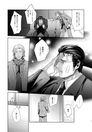 Sounan Zen Sairoku-shuu Page #62