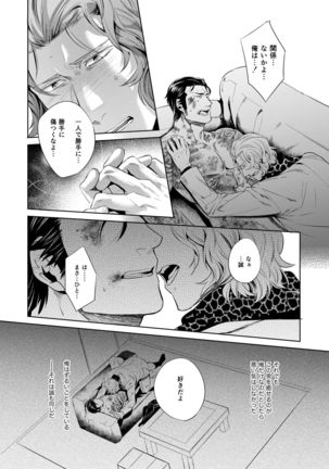 Sounan Zen Sairoku-shuu Page #29