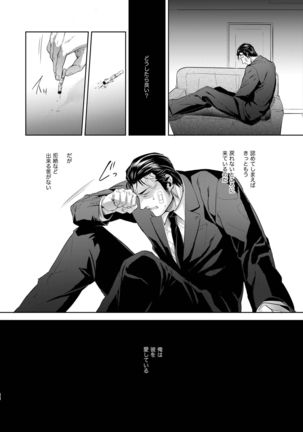 Sounan Zen Sairoku-shuu Page #63