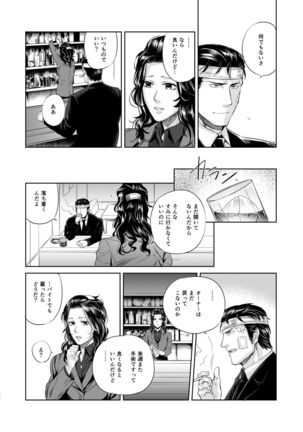 Sounan Zen Sairoku-shuu Page #37
