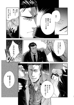 Sounan Zen Sairoku-shuu Page #16