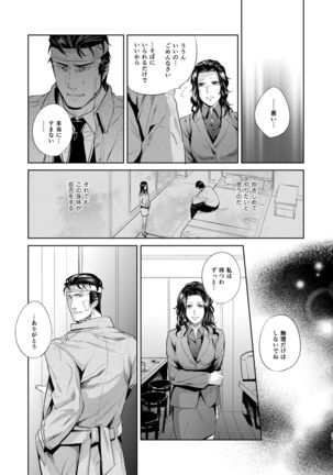 Sounan Zen Sairoku-shuu Page #42