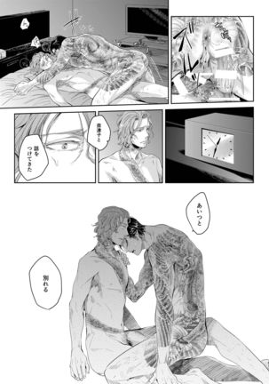 Sounan Zen Sairoku-shuu Page #82