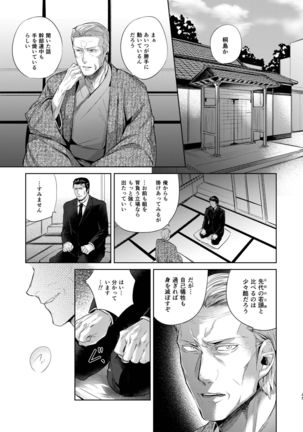 Sounan Zen Sairoku-shuu Page #46