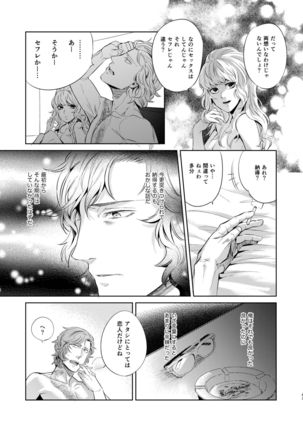 Sounan Zen Sairoku-shuu Page #44
