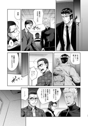 Sounan Zen Sairoku-shuu Page #30