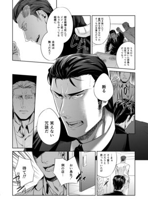 Sounan Zen Sairoku-shuu Page #17