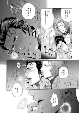 Sounan Zen Sairoku-shuu Page #13