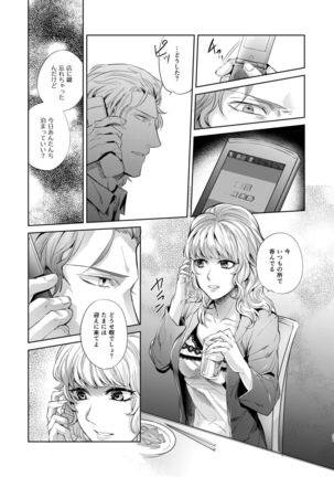 Sounan Zen Sairoku-shuu Page #32