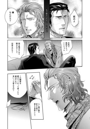 Sounan Zen Sairoku-shuu Page #54