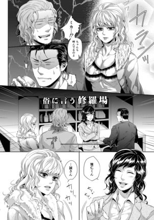 Sounan Zen Sairoku-shuu Page #119