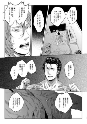 Sounan Zen Sairoku-shuu Page #88