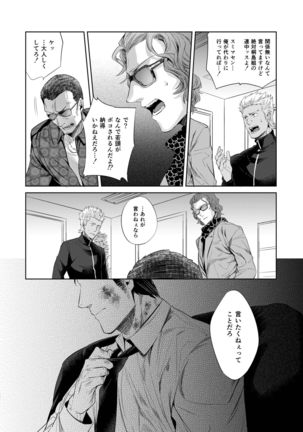 Sounan Zen Sairoku-shuu Page #23