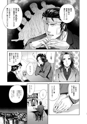 Sounan Zen Sairoku-shuu Page #38