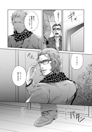 Sounan Zen Sairoku-shuu Page #33