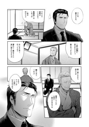Sounan Zen Sairoku-shuu Page #47