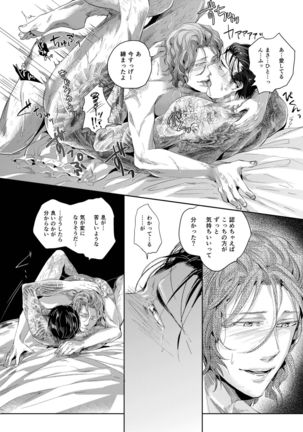 Sounan Zen Sairoku-shuu Page #113